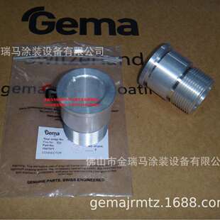 供应瑞士金马OptiCenter OC02 Connector 铝接头 1007571