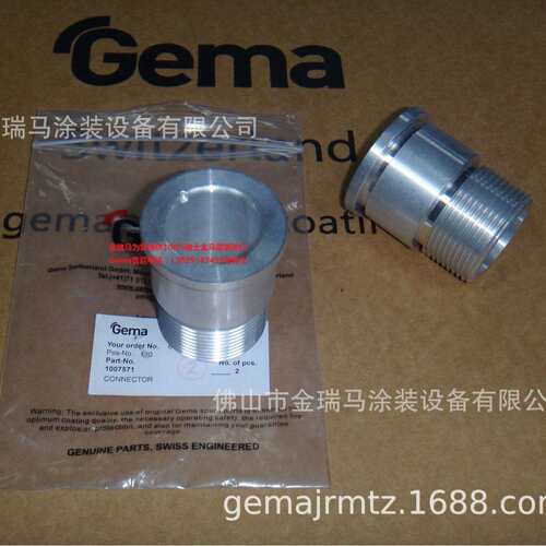 供应瑞士金马OptiCenter OC02 Connector 铝接头 1007571
