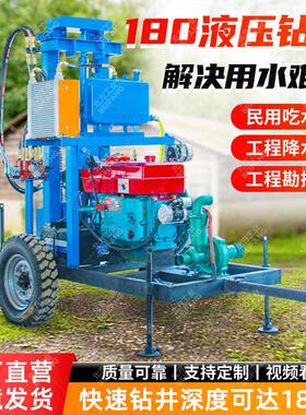 BF150柴油液压打井机工厂轮式液压水井钻机牵引式小型气动钻井机