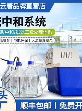 碱中和系统YT-ED20排废系统酸碱中和实验室废水处理系统