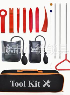 汽车维车门锁专用工具门长距离专工锁具修926大全钩车子汽业通用