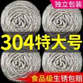 食品级304钢丝球不掉丝不锈钢家用清洁球厨房刷锅洗碗神器铁丝球