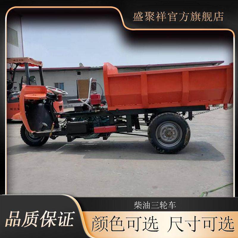 工程拉货家用农用翻斗机动液压自卸载重王建筑工地电动柴油三轮车