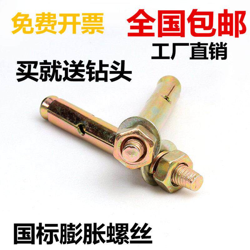 国标膨胀螺丝铁彩镀膨胀螺丝镀锌膨胀螺栓拉爆螺丝爆炸螺丝M6-M20