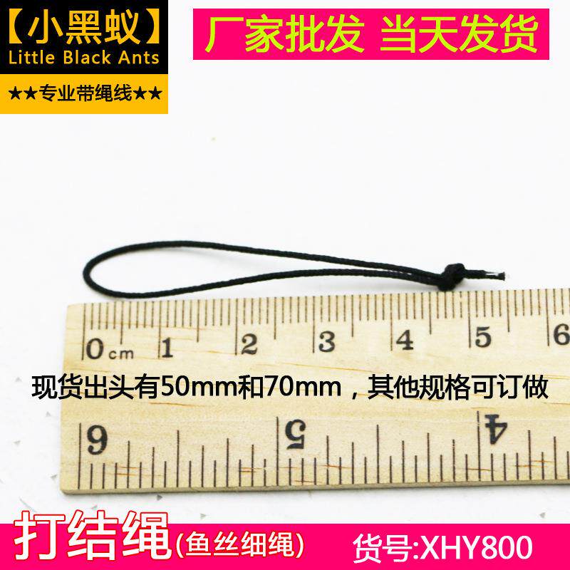 厂家销黑色白色涤纶XHY800鱼丝线细现绳打直结小细绳打结打结绳货