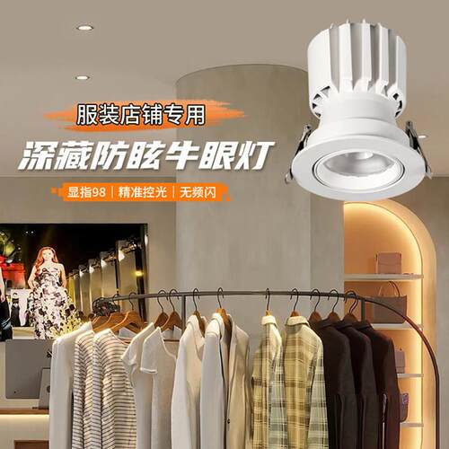 服装店铺led嵌入式射灯4500K商用30W可调角度天花灯