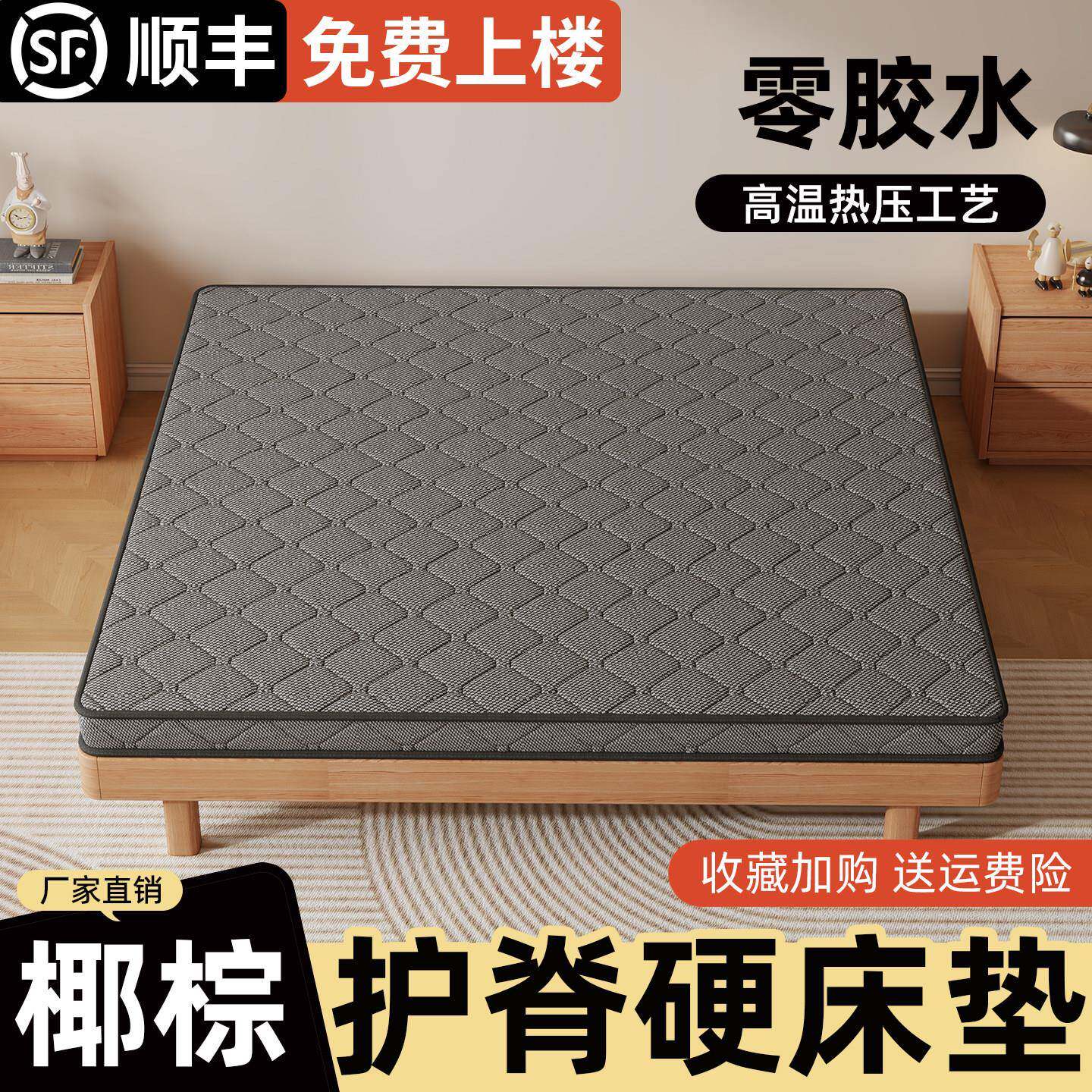 硬床垫天然椰棕榈3e环保纯椰棕硬垫子10厘米180x200家用1米5床垫