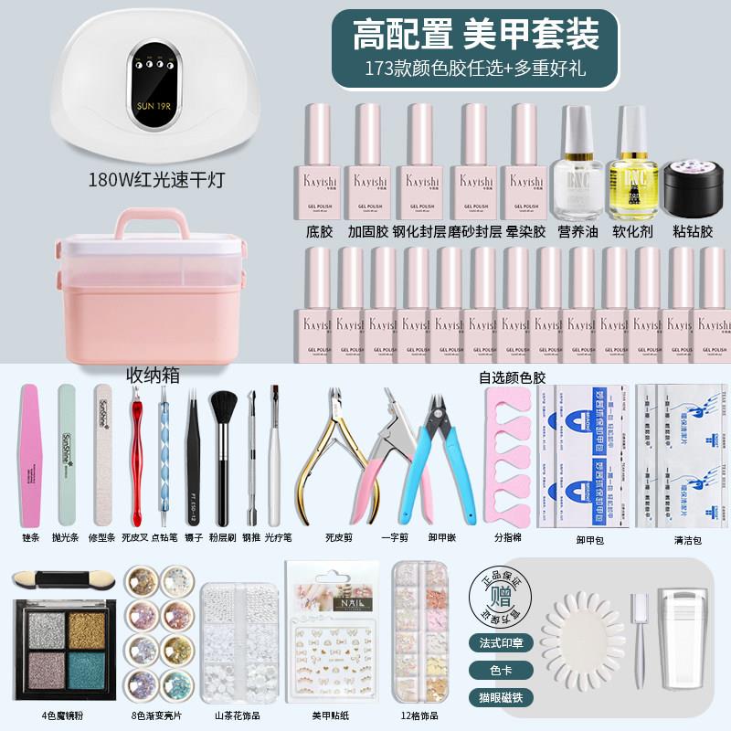 美甲基础套装开店全套工具齐全初学者自己在家做专业家用光疗机灯