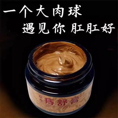 【已治好952795人】老板娘亲痔用 内外混合都可用 草本熬制男女通