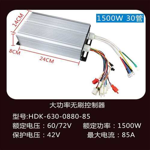 电动三轮车四轮车无刷电机控制器48/60/72v大功率3000w