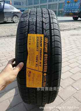 乐路驰HT静音轮胎215 225 235 245 255 265/50 55 60 65 70R18 19