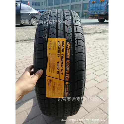 乐路驰HT静音轮胎215 225 235 245 255 265/50 55 60 65 70R18 19