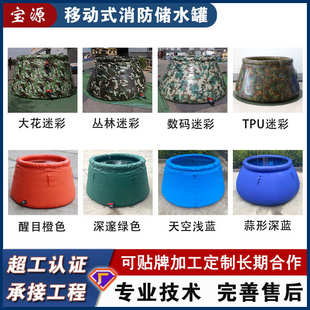 置 折叠加厚耐磨贮水装 2立方软体储水罐 移动便携森林消防蓄水池