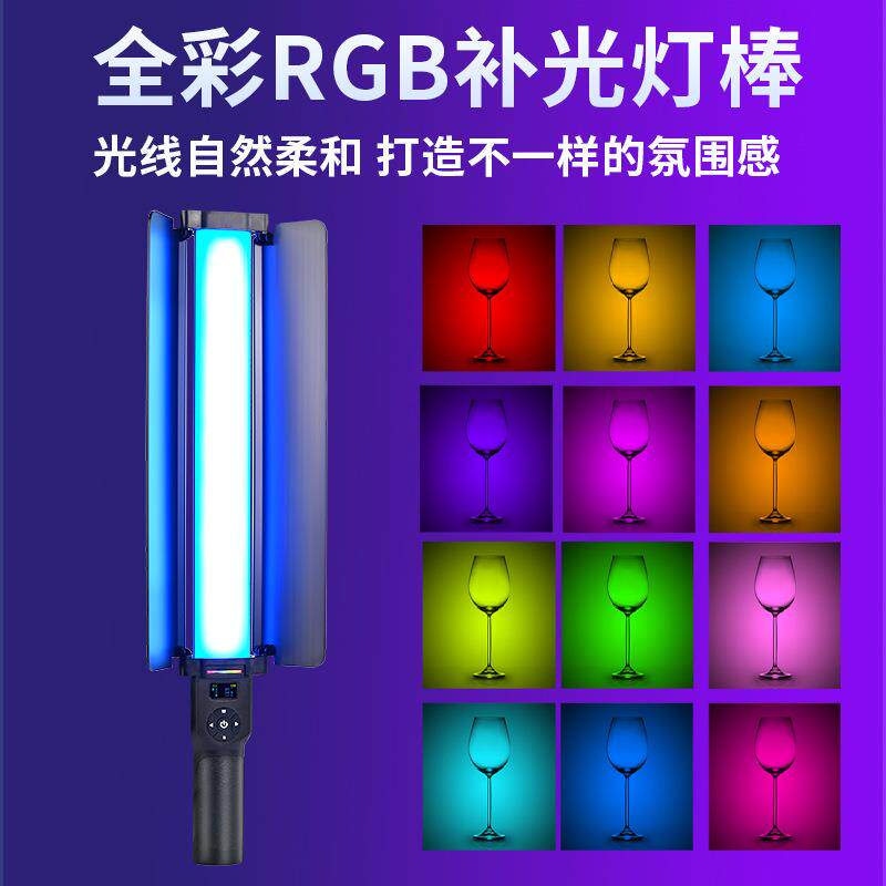 摄影手持补光灯rgb棒灯专业led灯棒补光全彩摄影灯拍照补光棒彩色