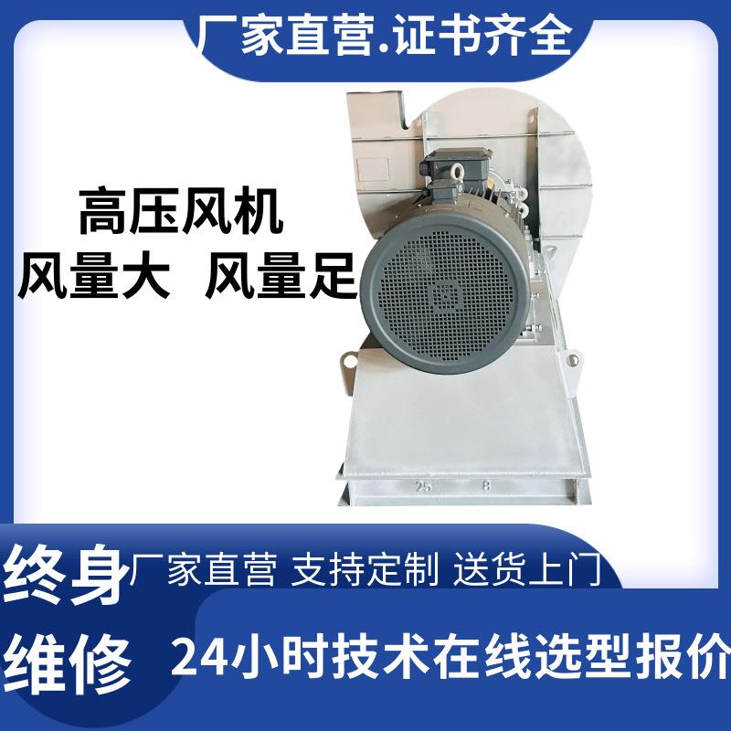 9-16系列高压离心通风机C式皮带轮传动高压离心风机