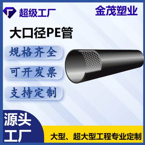 钢丝网骨架塑料复合给水管聚乙烯钢丝网骨架复合管量大价优厂家全