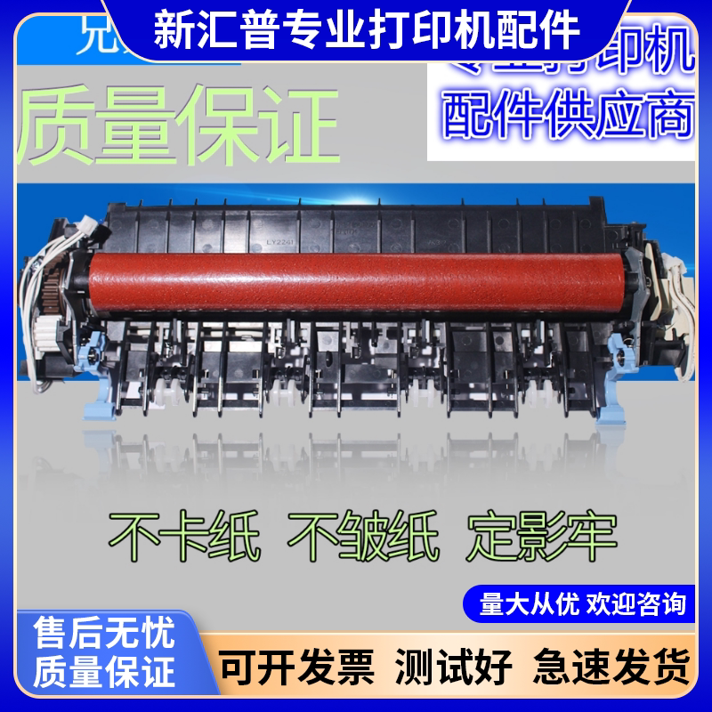 适用柯尼卡美能达bizhub 2600P定影3000MF 3080MF定影器加热组件