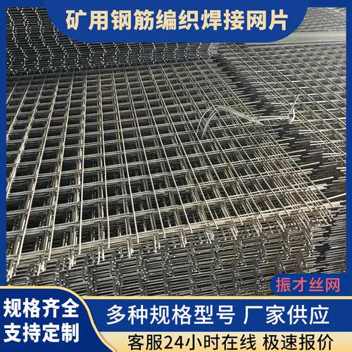 不锈钢方格网片镀锌煤矿井下隧道施工建筑隔离回填混凝土地暖钢丝