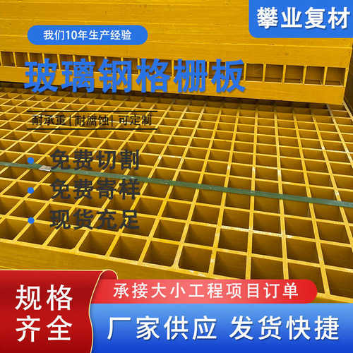玻璃钢格栅洗车房鸽舍养殖场排水沟盖板光伏走道板地格栅树池篦子