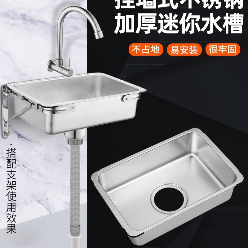 不锈钢迷你水槽简易挂墙支架小单盆吧台房车阳台幼儿园洗手池套装