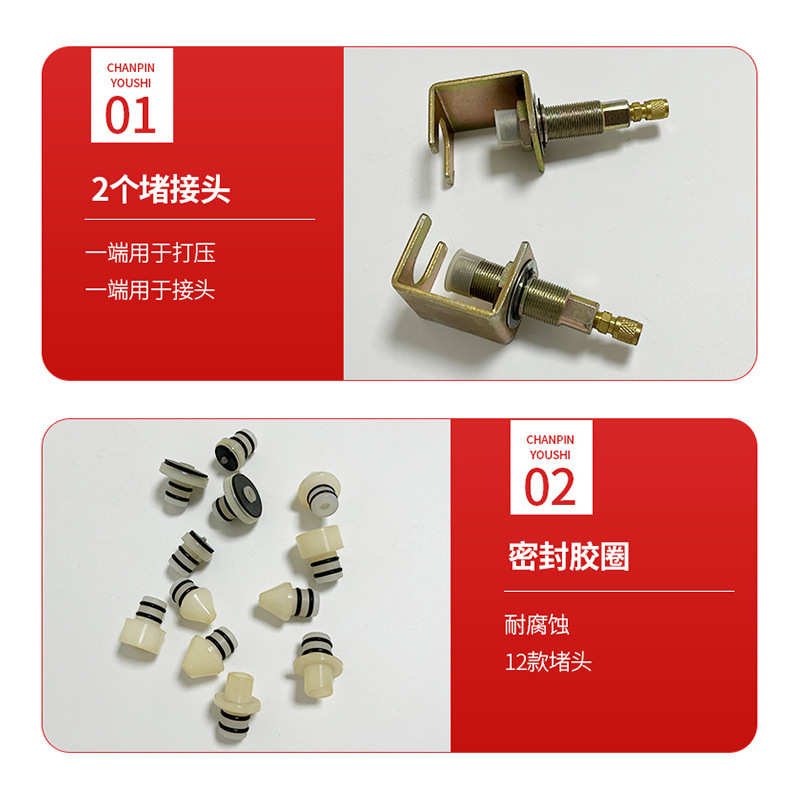 测分段工具接头漏漏试检漏头堵全车系统维修查汽车空调空调套装漏