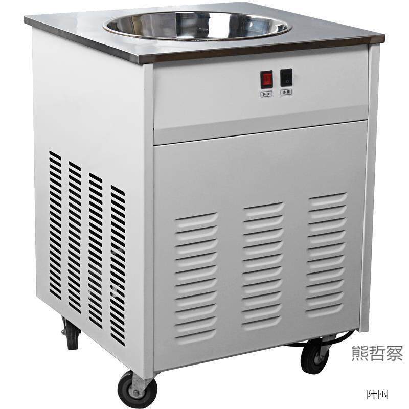 炒酸奶机器炒冰机商用小型全自动炒冰淇淋机炒雪糕机雪花酪