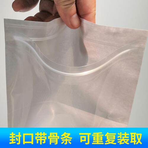 ES快递背胶袋带骨M条背胶运透单袋明自粘装箱单袋ZZT拉链透明背胶