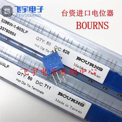 进口BOURNS电位计3296W 1K2K5K10K20K50K100K200K500K1M 顶调 104