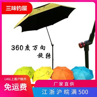 金威姜太公钓鱼伞大万向折叠拐杖黑胶遮阳伞双层垂钓碳素雨伞户外