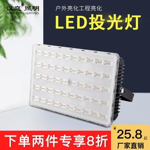 100W超亮led投光灯户外照明灯室外防水广告探照灯厂房工地庭院灯