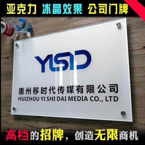 公司门牌招牌压克力广告展示牌门头logo定做牌匾店铺标牌铭牌制作