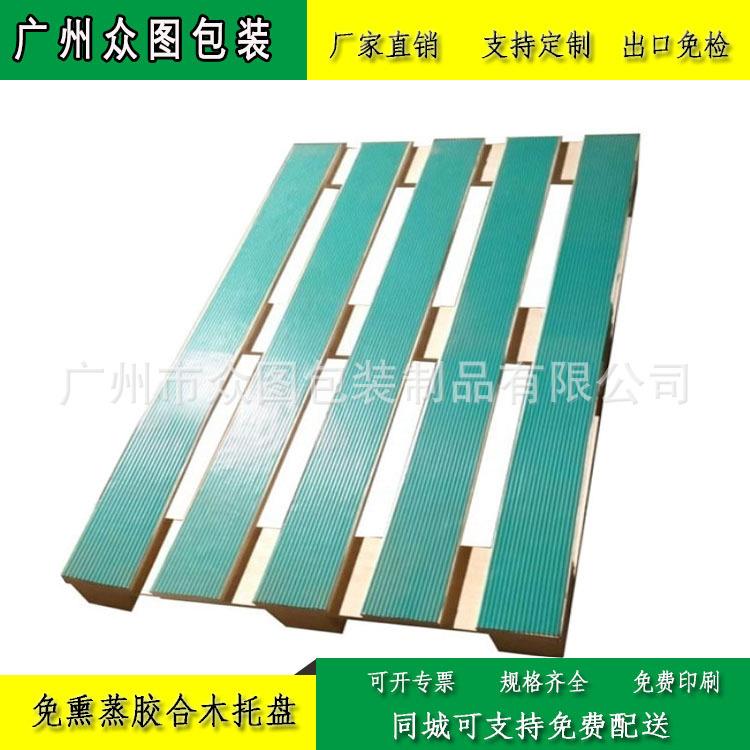 广州包装箱木箱厂家出口免熏蒸托盘胶合板叉车托盘来样定做