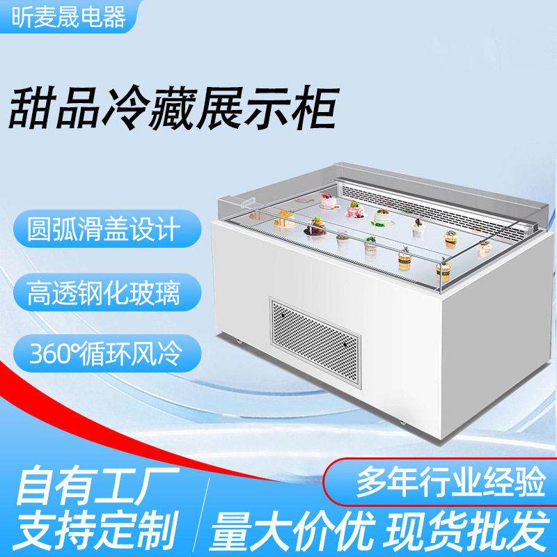 三明治柜滑盖式蛋糕柜敞开式甜品冷藏柜展示柜西点寿司冷藏保鲜柜