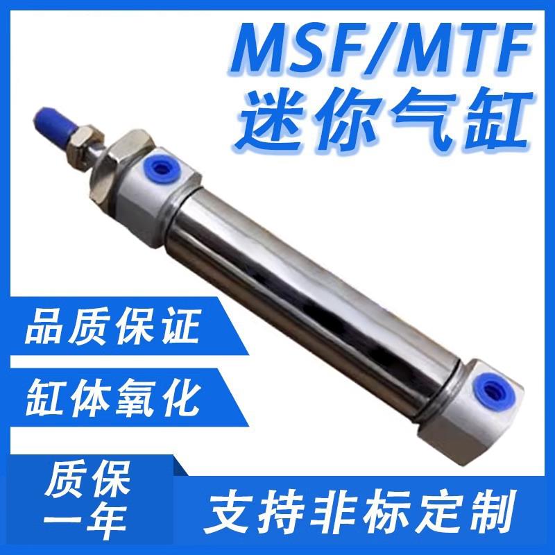 亚德客气缸MTF MSF25X5X10X15X20X25X30S-CA-CM-U-SCA-SCM-SU-SLB