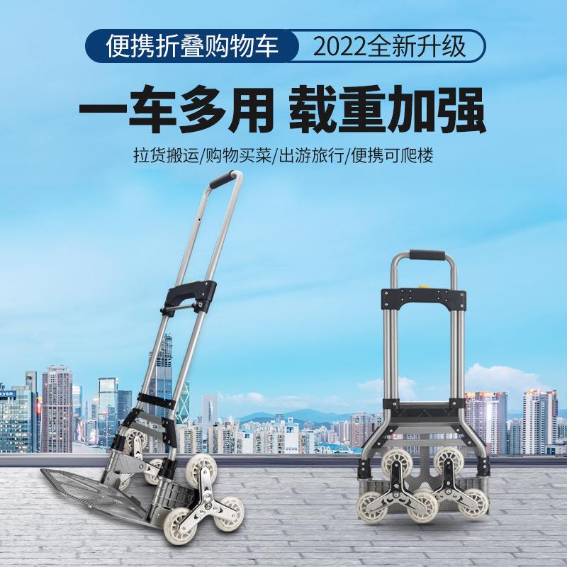 折叠便携行李车拉货车手拉车拖车进货物流拉杆车买菜购物车家用