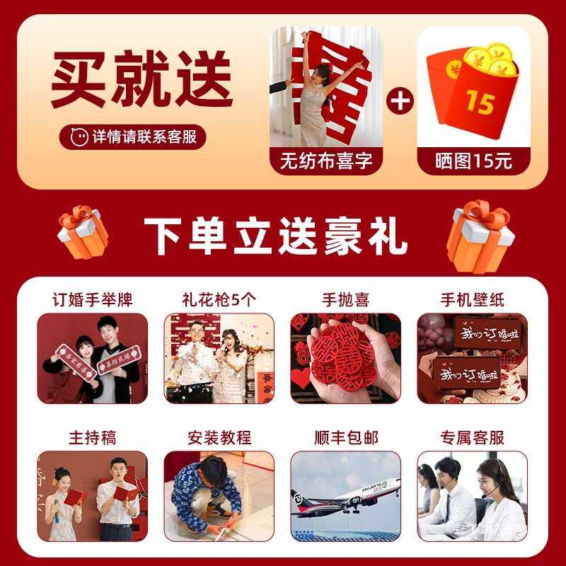 板中式喜字装饰用品全套墙订婚宴新kt高级感道具背景布置摆件场景,节庆用品/礼品,气球,淘宝优惠券,粉丝福利购,淘宝优惠卷