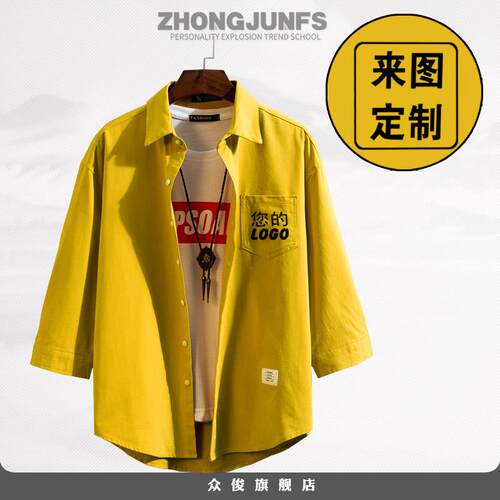高档来图定制休服闲宽外套公司LO松GO班工作服男女衫衬七分袖衬短