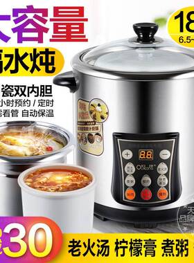 欧康电炖锅陶瓷隔水炖锅煲汤锅家用多功能不锈钢大容量煮粥电炖盅