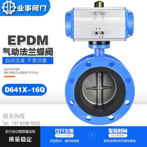 D641X-16Q国标球墨铸铁粉尘粉末水泥软密封气动法兰蝶阀开关水阀