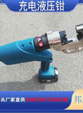 电动液压钳BYHL-400充电式压接钳300压线冷压铜铝端子EZ锂电钳C