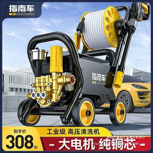 指南车洗车机220v便携式家用大功率高压水泵水枪清洗小型洗车