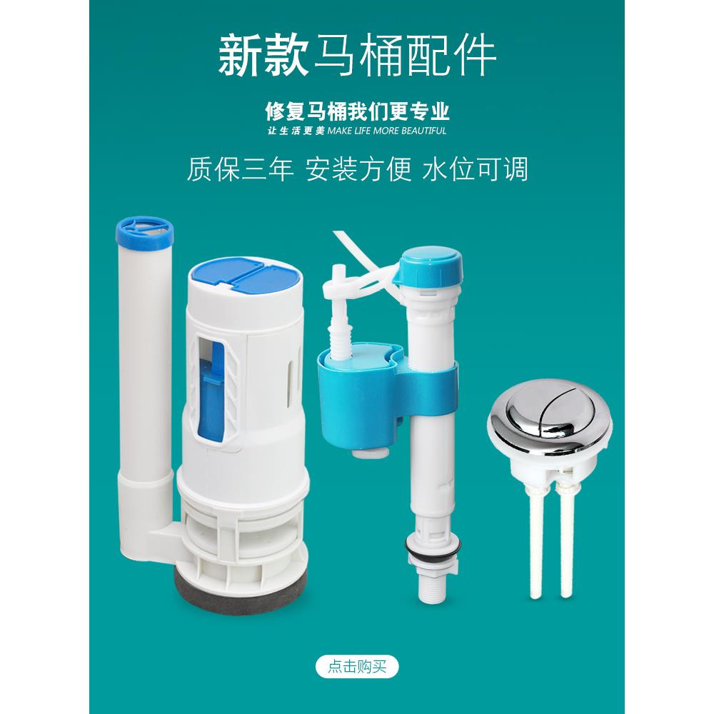排水浮水箱家用通用马桶蓄水箱配件按压卫生间内部节水内置零件出