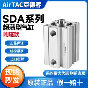 50SB带磁款 亚德客内牙超薄气缸SDA20