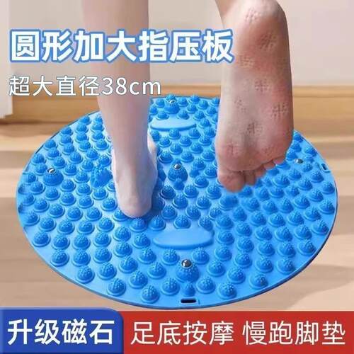 Foot massage mat with acupressure points for slow jogging in