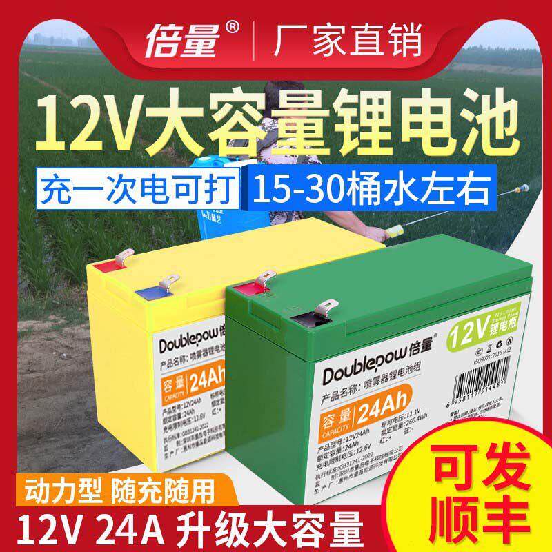 倍量12v锂电池大容量8ah农用电动喷雾器音响门禁电源可充12伏电瓶