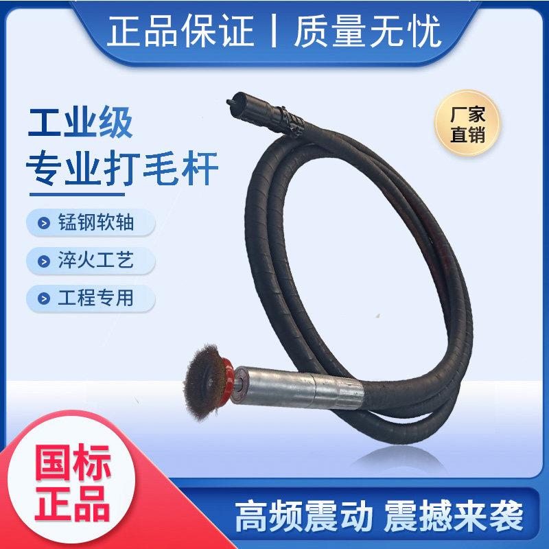 补胎气囊专用打毛杆轮胎打磨杆振动器打磨机优质软轴接头打毛机