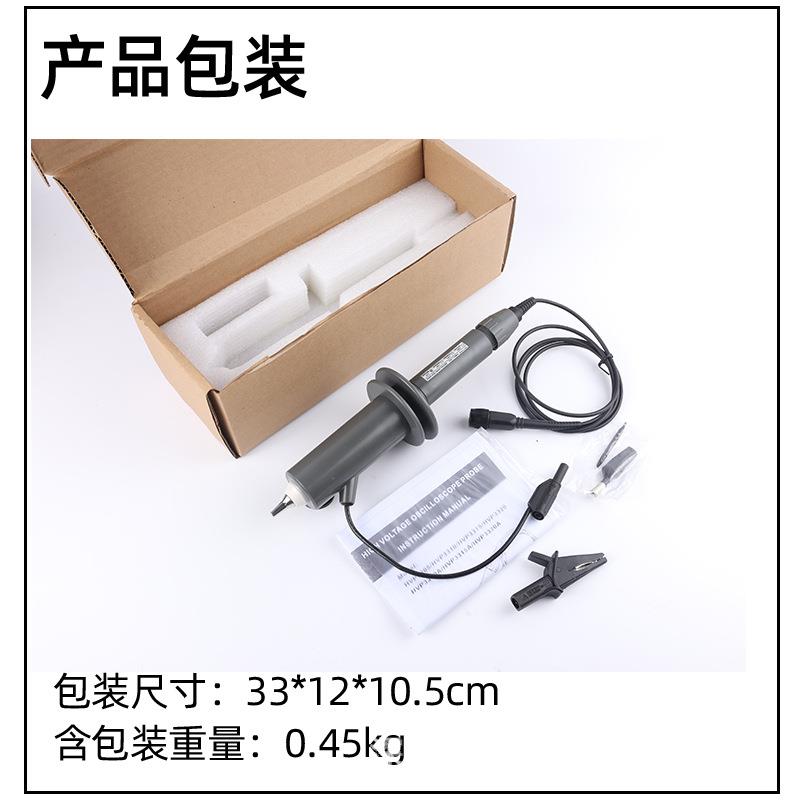 示波EZV探头HV带P示波高压器棒探头KV电压M器Hz宽示波器探头