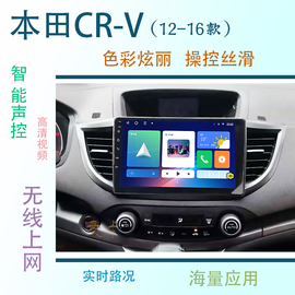 适用于本田新老款CR-V皓影CRV安卓中控显示大屏竖屏导航仪一体机