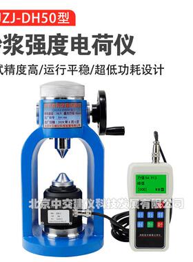 BJZJ-DH50砂浆点荷仪载试验仪砌体工程检测砂浆点荷仪砂浆强度
