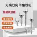 双向无痕羊角钉安装实木踢脚线衣柜广告字文化墙双头双面固定螺丝,五金/工具,螺钉,淘宝优惠券,粉丝福利购,淘宝优惠卷